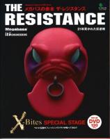 resistance.jpg